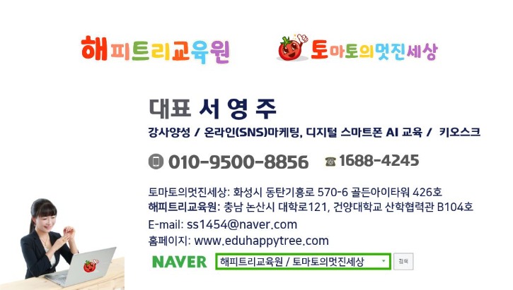 해피트리_명함_앞면.jpg